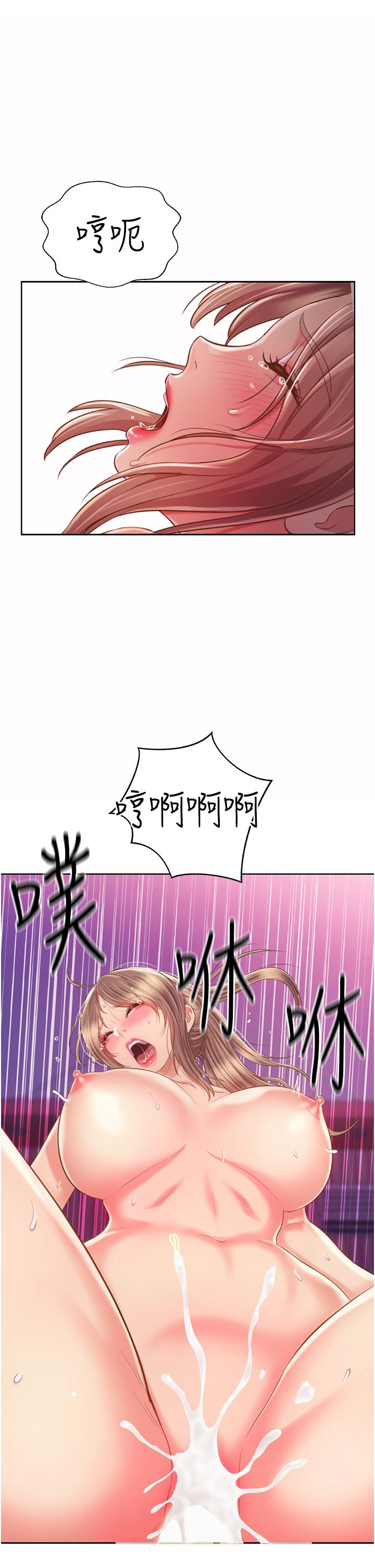 《姊姊愛做菜》漫画 第55話-你自己騎上來吧