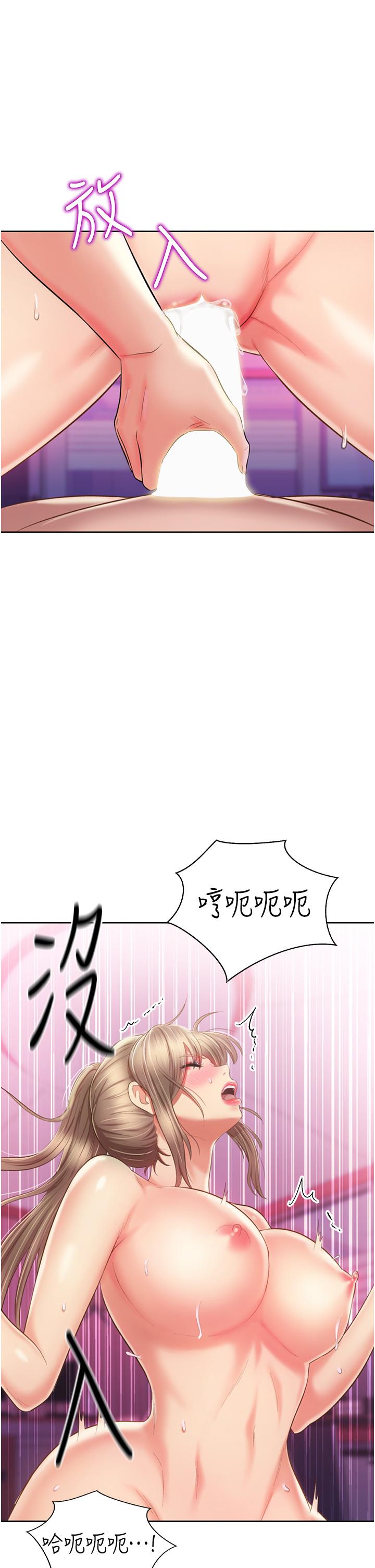 《姊姊愛做菜》漫画 第55話-你自己騎上來吧