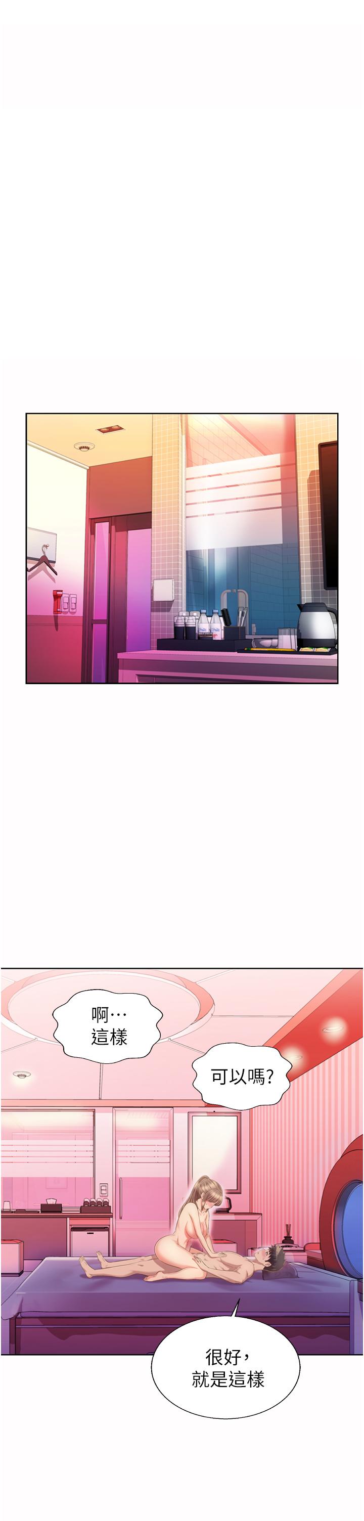 《姊姊愛做菜》漫画 第55話-你自己騎上來吧