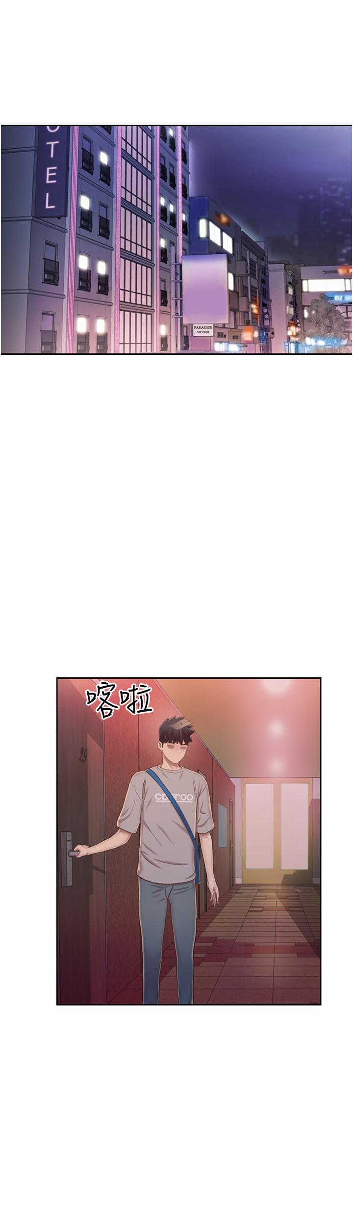《姊姊愛做菜》漫画 第55話-你自己騎上來吧