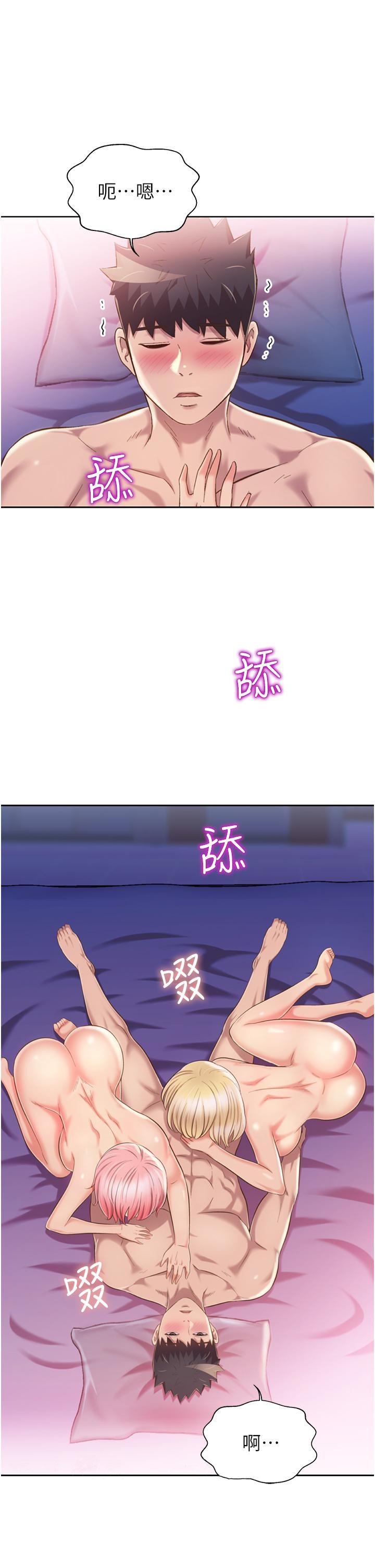《姊姊愛做菜》漫画 第56話-我們來玩3P吧
