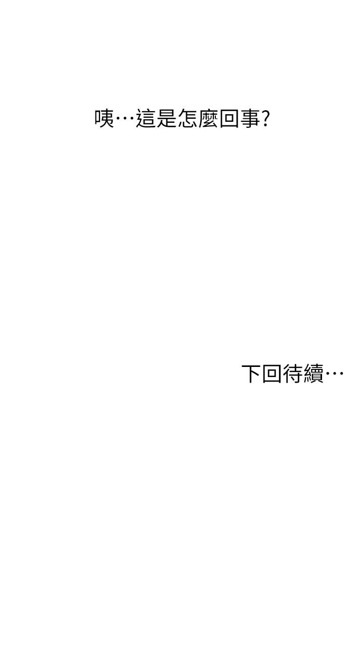 《姊姊愛做菜》漫画 第56話-我們來玩3P吧