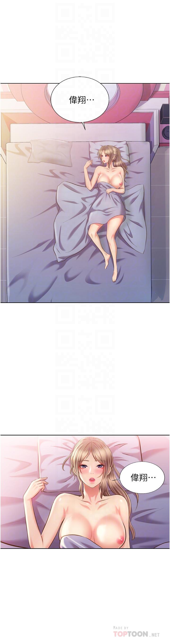 《姊姊愛做菜》漫画 第56話-我們來玩3P吧