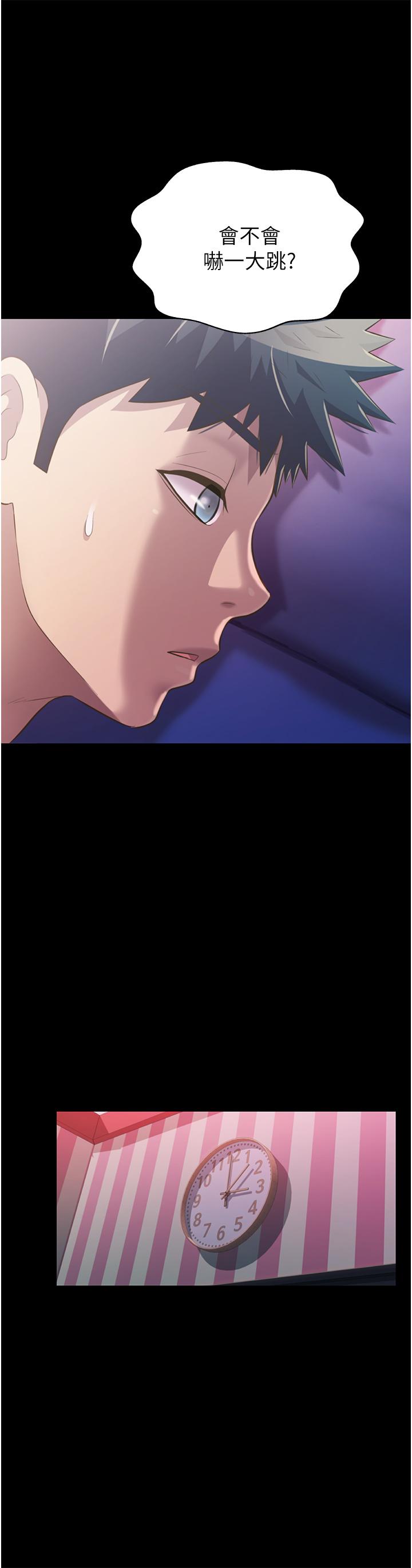 《姊姊愛做菜》漫画 第56話-我們來玩3P吧