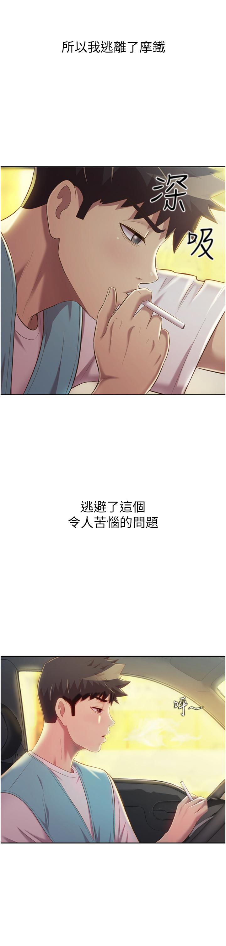 《姊姊愛做菜》漫画 第56話-我們來玩3P吧