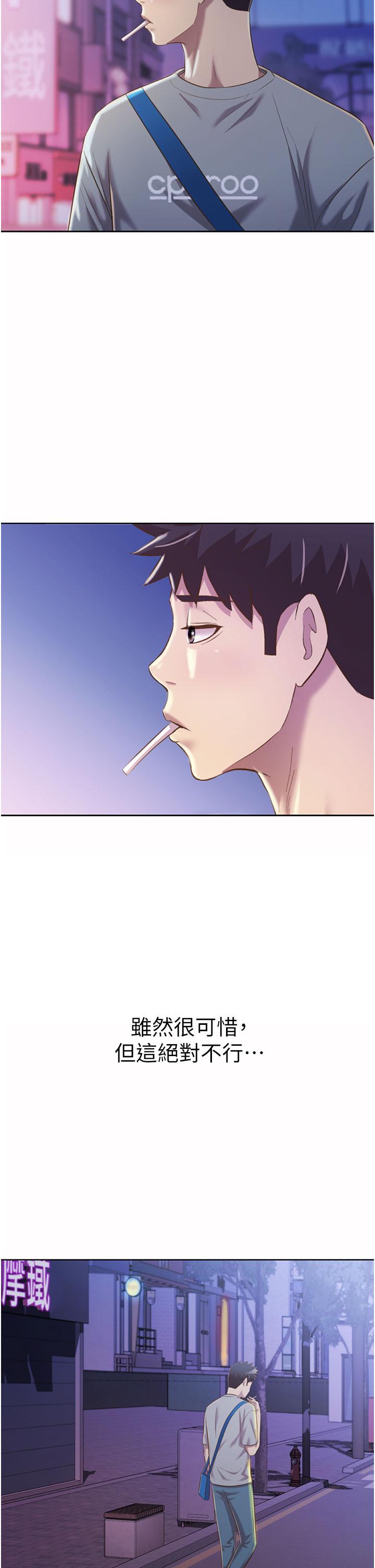 《姊姊愛做菜》漫画 第56話-我們來玩3P吧