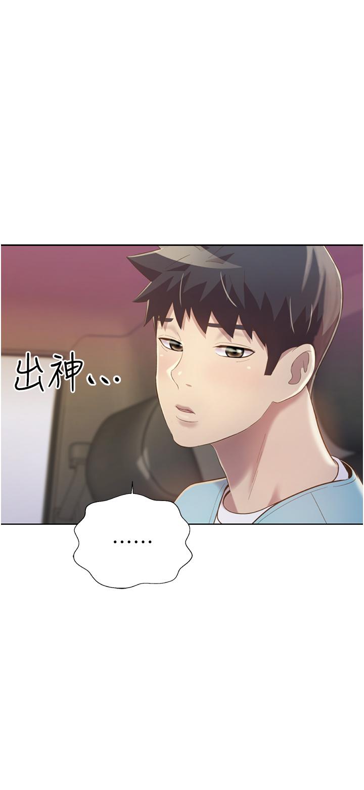 《姊姊愛做菜》漫画 第56話-我們來玩3P吧