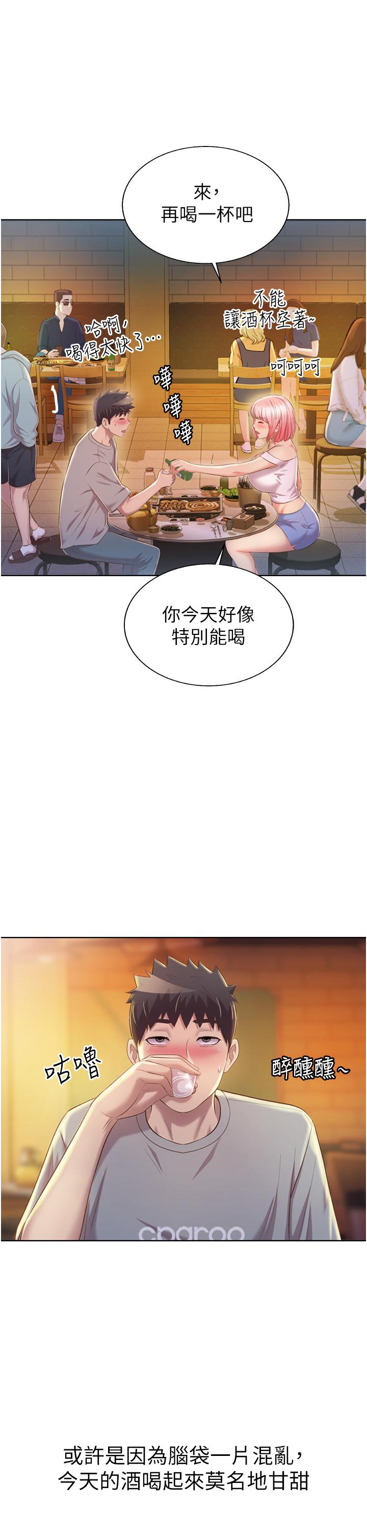 《姊姊愛做菜》漫画 第56話-我們來玩3P吧