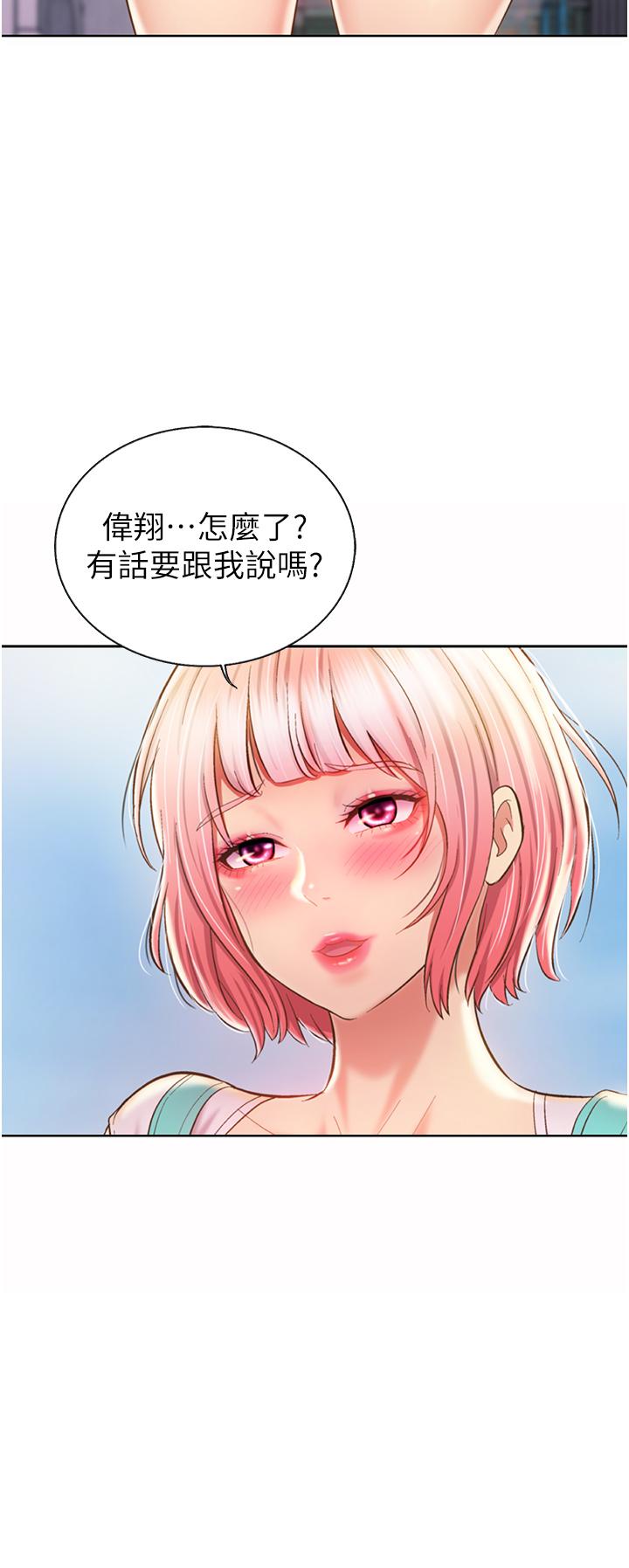 《姊姊愛做菜》漫画 第56話-我們來玩3P吧