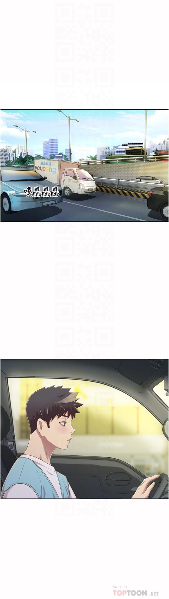 《姊姊愛做菜》漫画 第56話-我們來玩3P吧