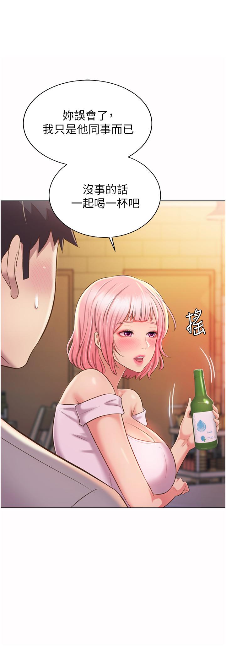 《姊姊愛做菜》漫画 第56話-我們來玩3P吧