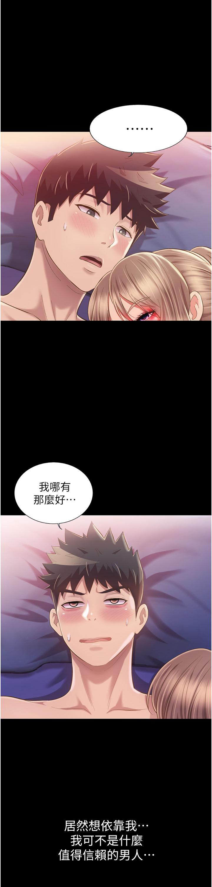 《姊姊愛做菜》漫画 第56話-我們來玩3P吧