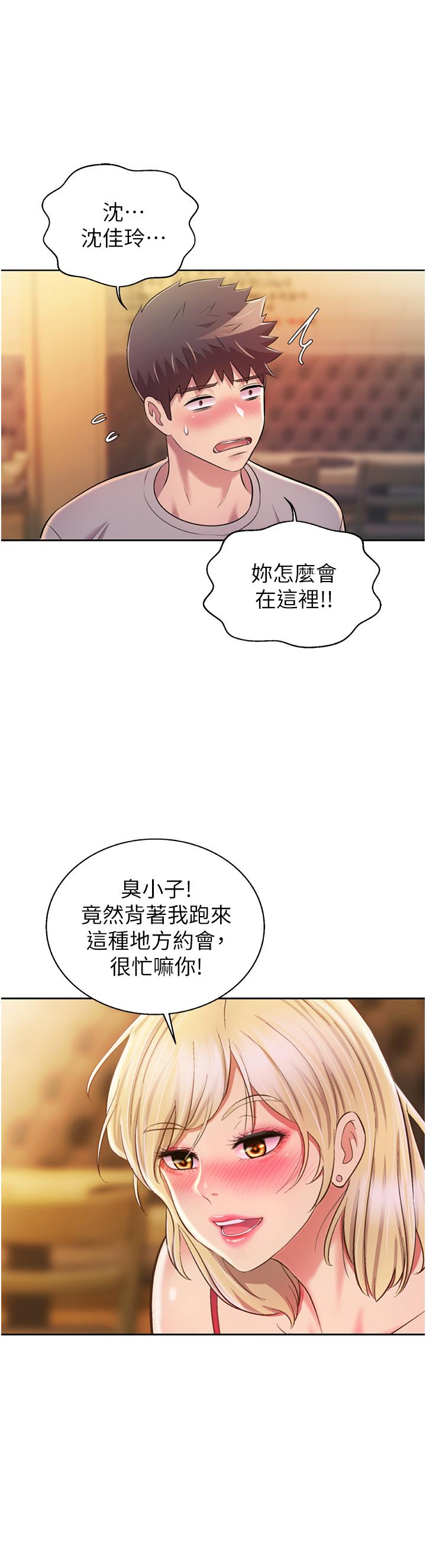 《姊姊愛做菜》漫画 第56話-我們來玩3P吧