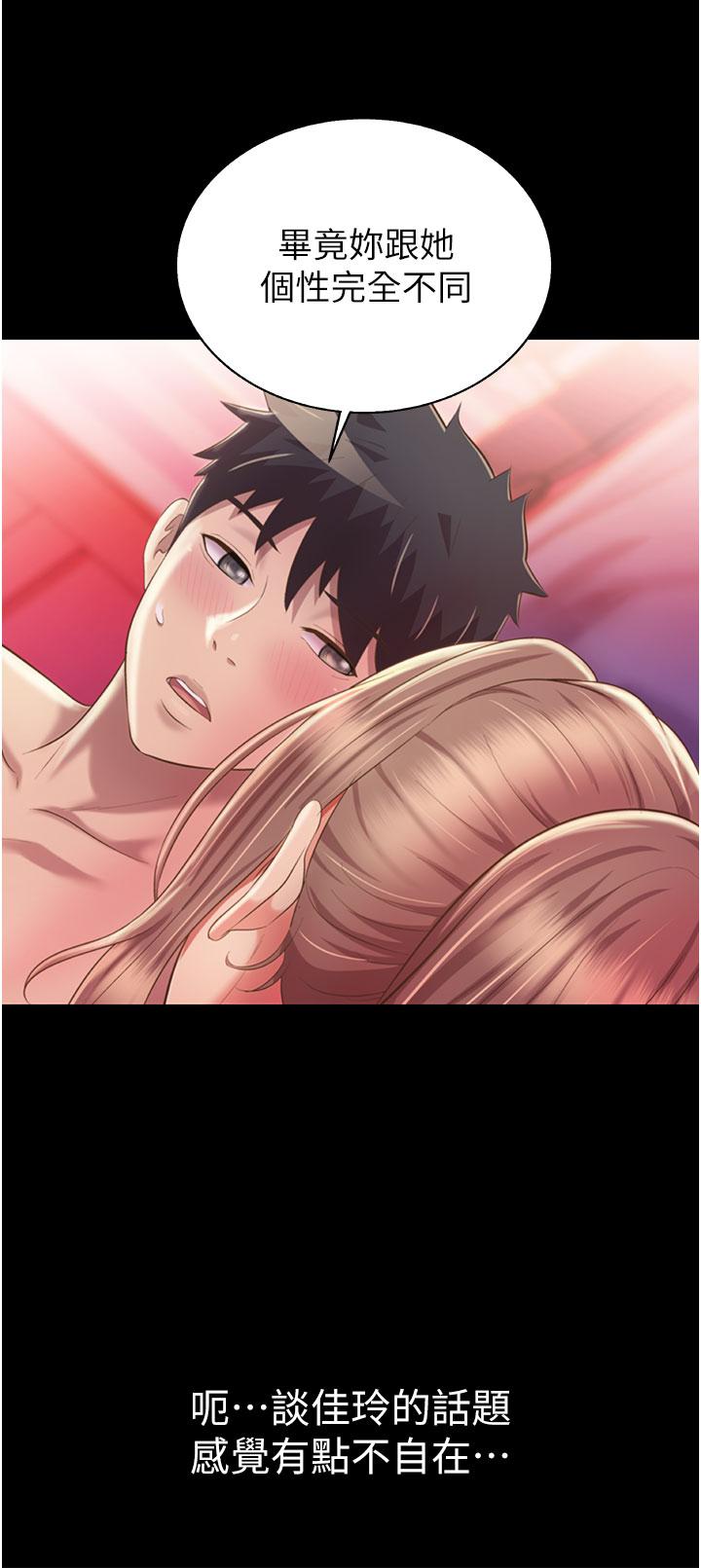 《姊姊愛做菜》漫画 第56話-我們來玩3P吧