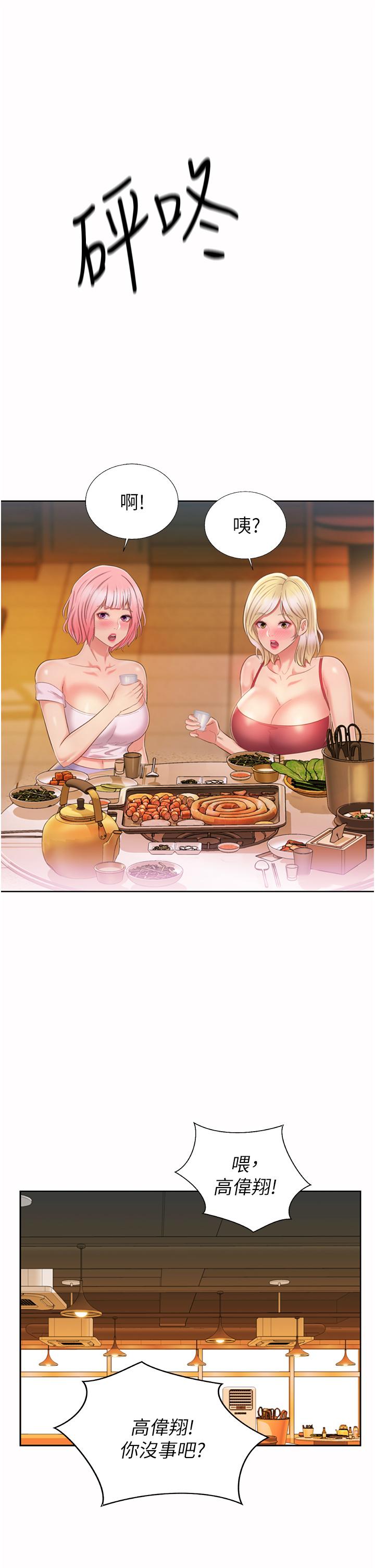 《姊姊愛做菜》漫画 第56話-我們來玩3P吧