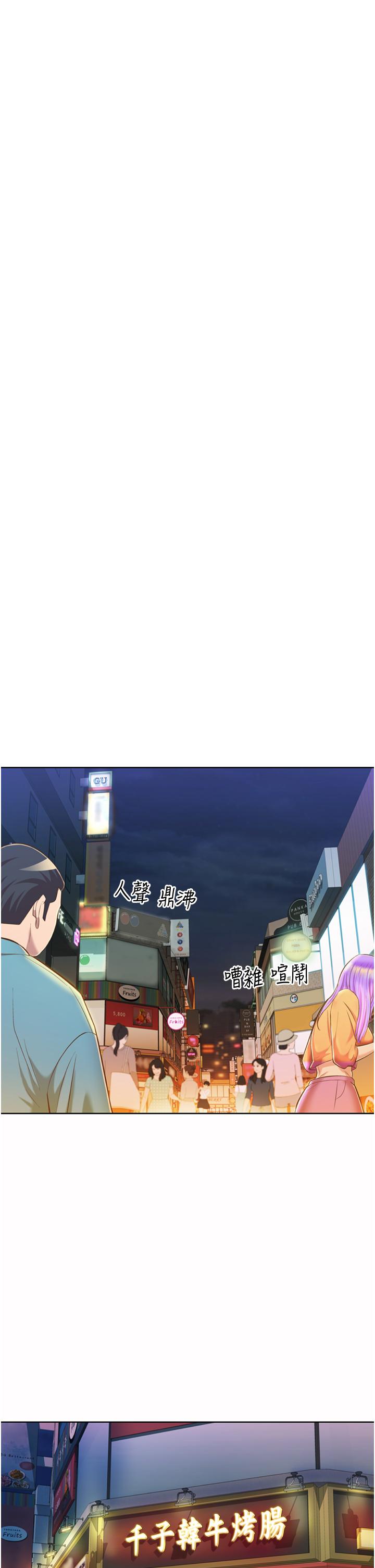 《姊姊愛做菜》漫画 第56話-我們來玩3P吧