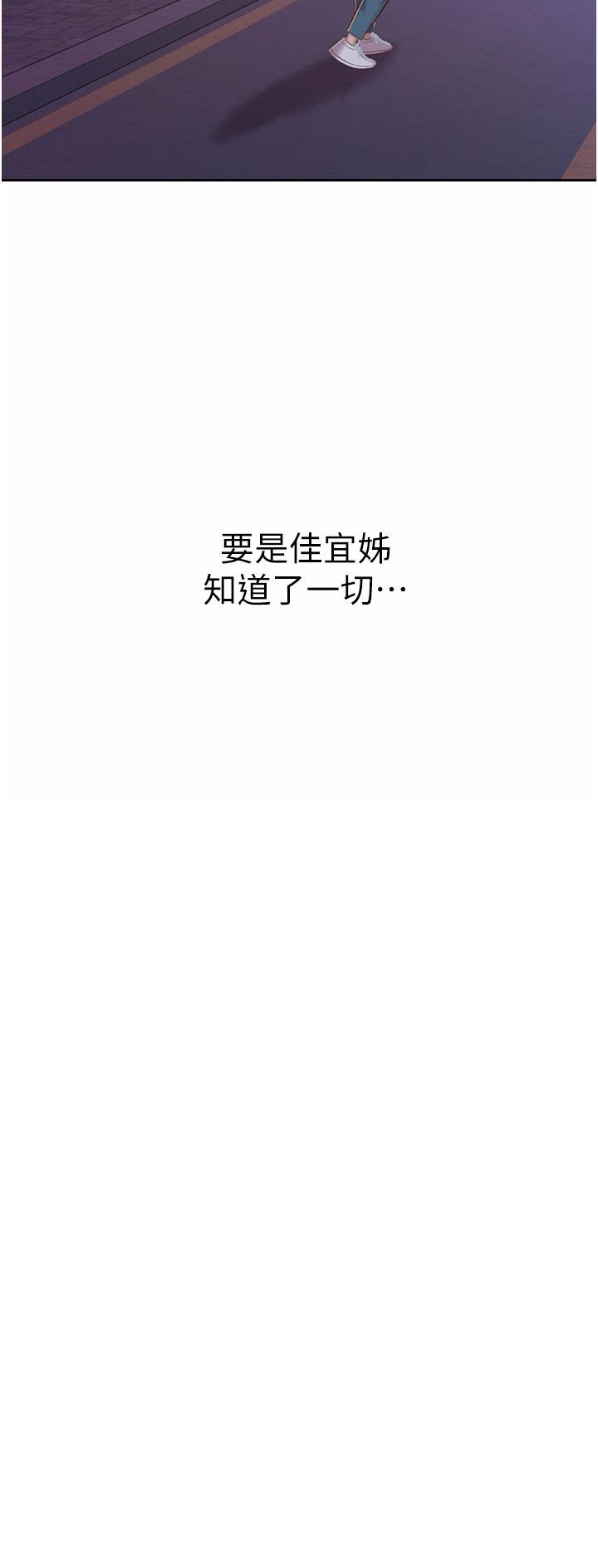 《姊姊愛做菜》漫画 第56話-我們來玩3P吧