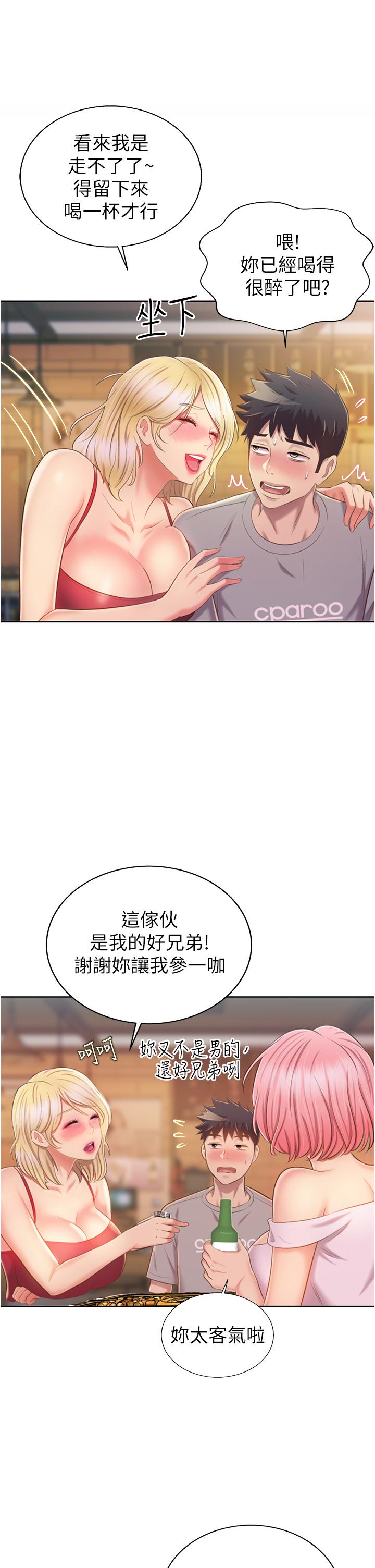 《姊姊愛做菜》漫画 第56話-我們來玩3P吧