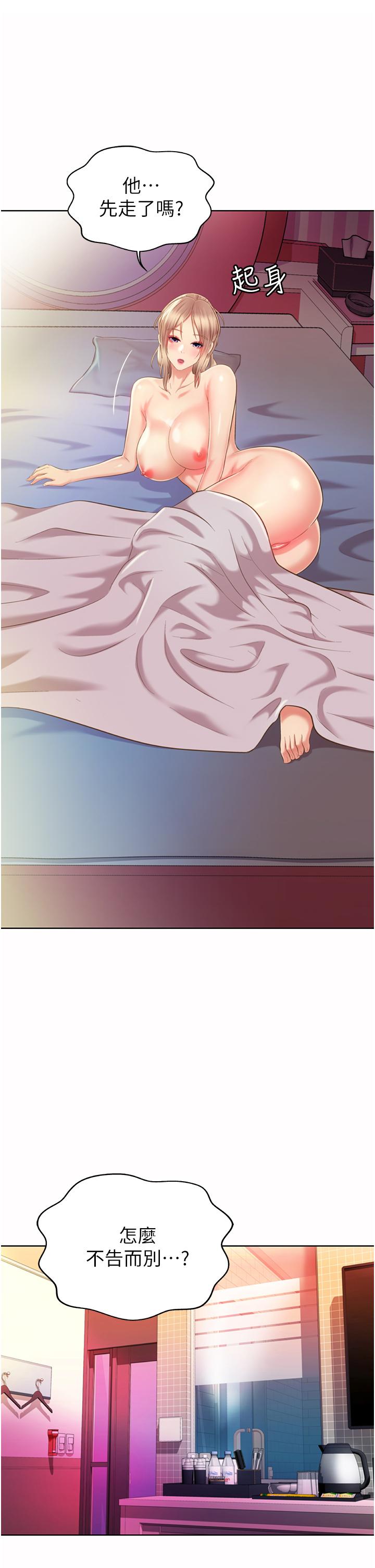 《姊姊愛做菜》漫画 第56話-我們來玩3P吧