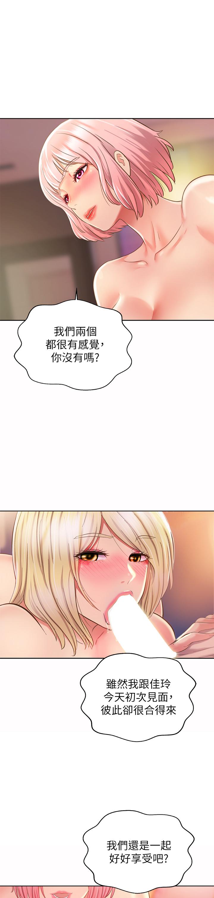 《姊姊愛做菜》漫画 第57話-難以抗拒的肉體