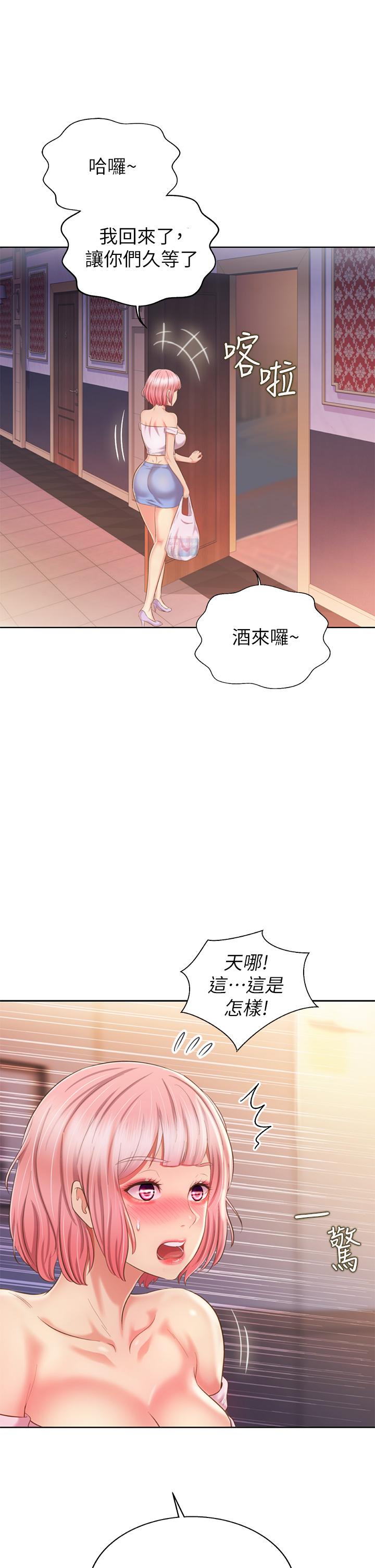 《姊姊愛做菜》漫画 第57話-難以抗拒的肉體