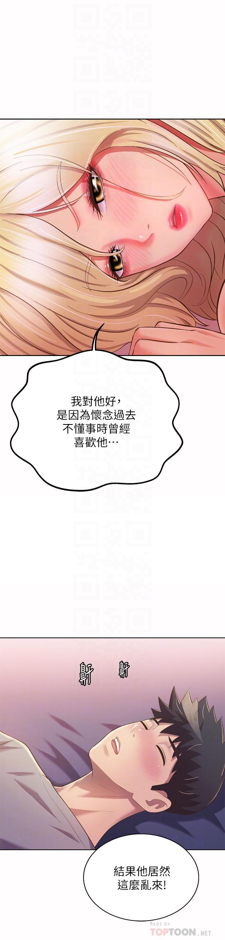 《姊姊愛做菜》漫画 第57話-難以抗拒的肉體