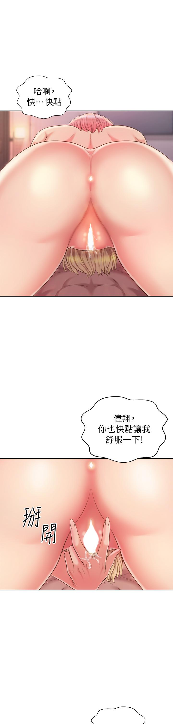 《姊姊愛做菜》漫画 第57話-難以抗拒的肉體