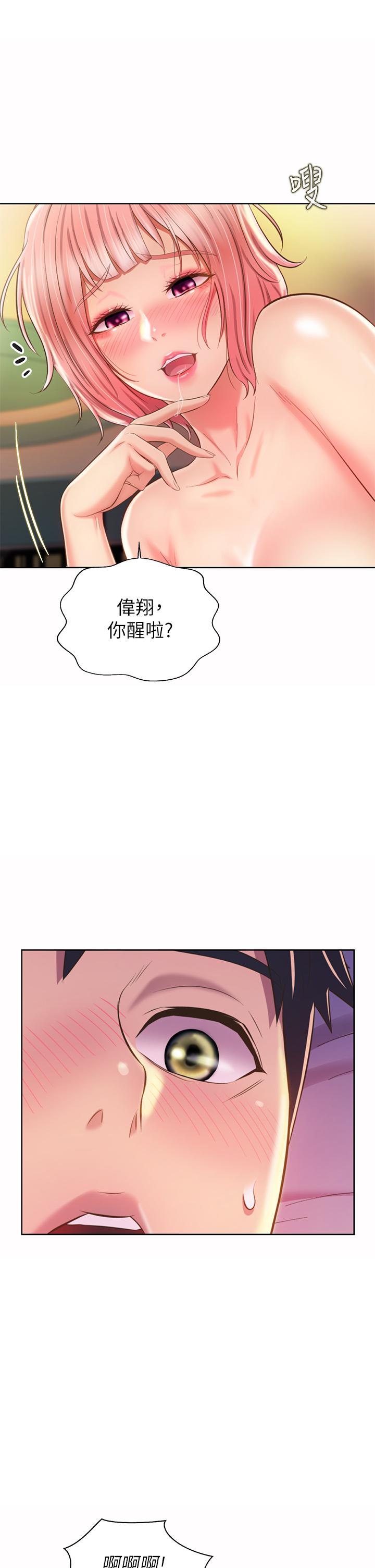 《姊姊愛做菜》漫画 第57話-難以抗拒的肉體