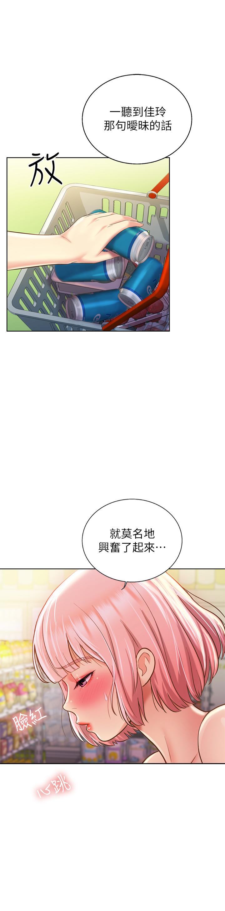 《姊姊愛做菜》漫画 第57話-難以抗拒的肉體