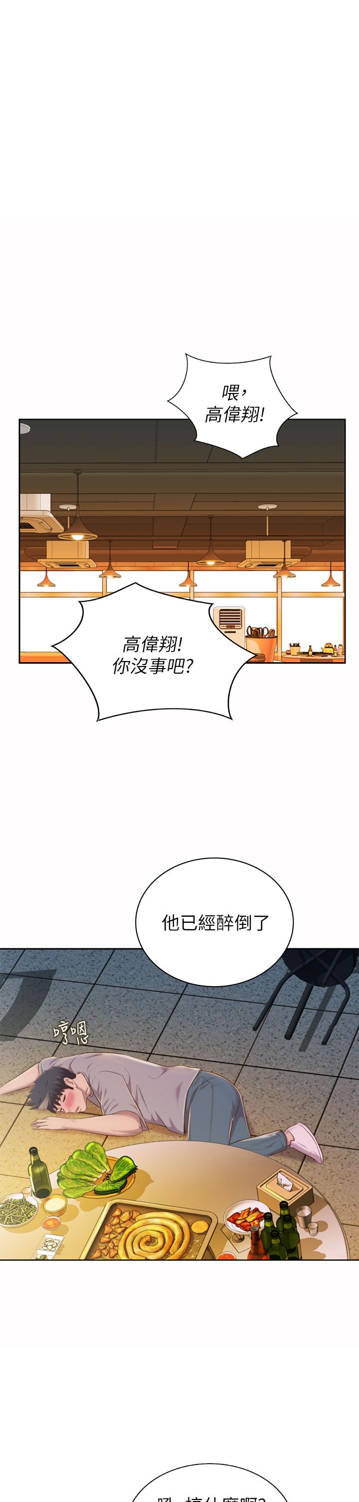 《姊姊愛做菜》漫画 第57話-難以抗拒的肉體
