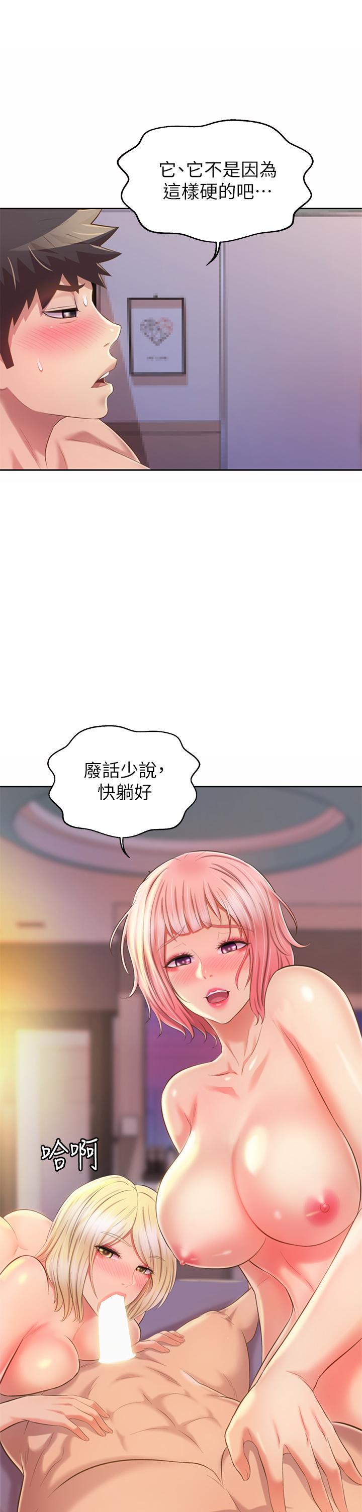 《姊姊愛做菜》漫画 第57話-難以抗拒的肉體