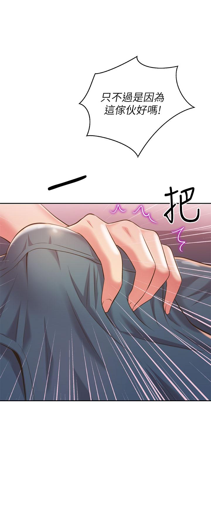 《姊姊愛做菜》漫画 第57話-難以抗拒的肉體