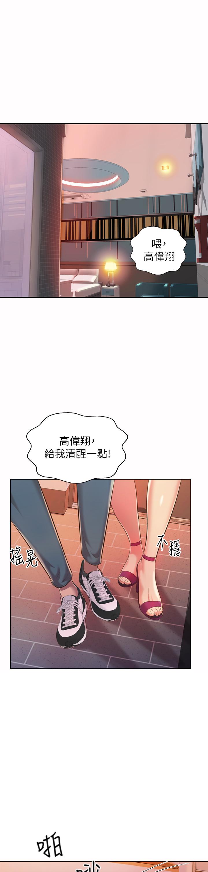 《姊姊愛做菜》漫画 第57話-難以抗拒的肉體