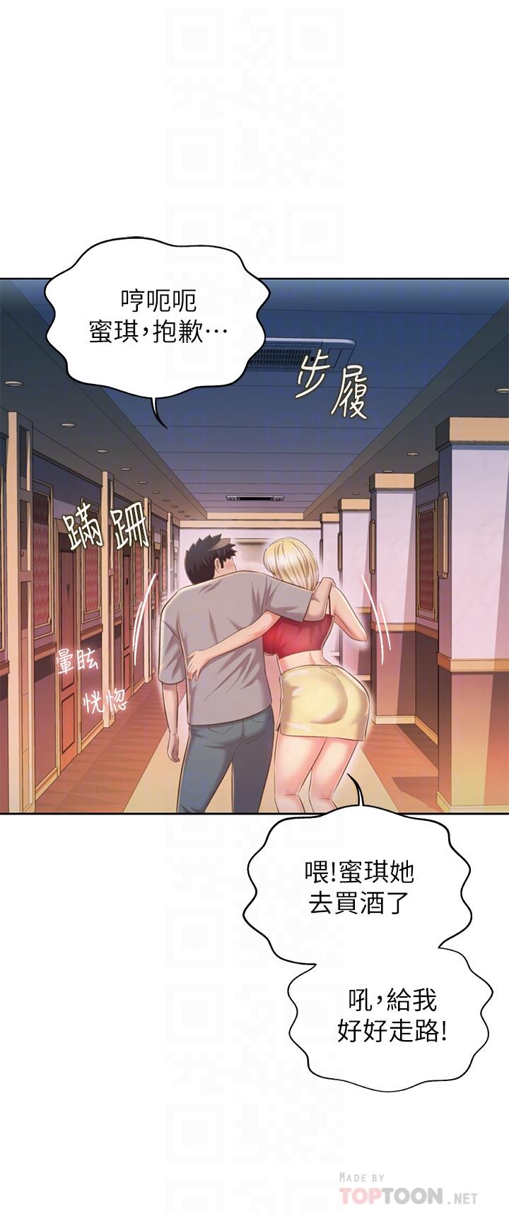 《姊姊愛做菜》漫画 第57話-難以抗拒的肉體