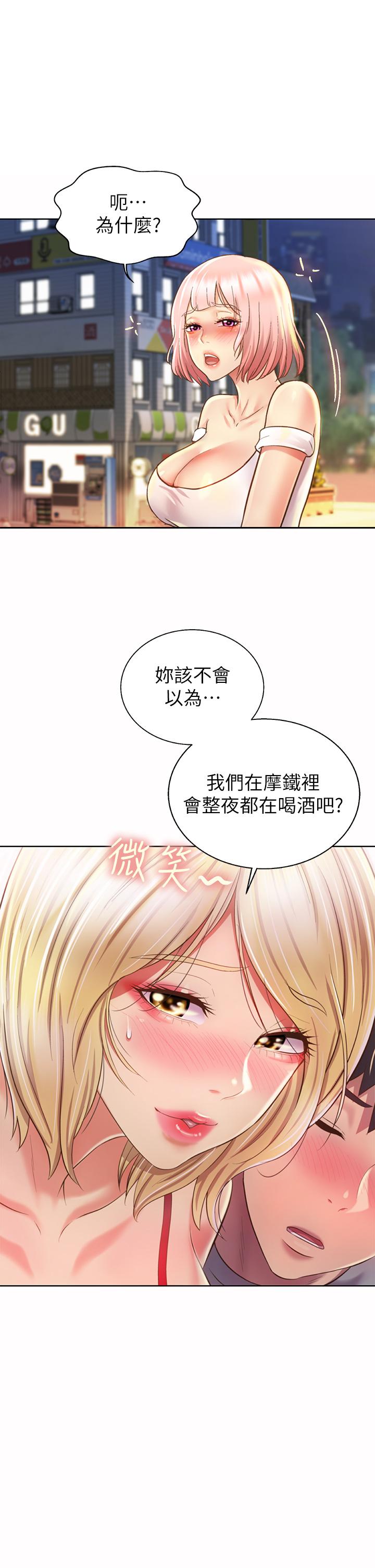 《姊姊愛做菜》漫画 第57話-難以抗拒的肉體