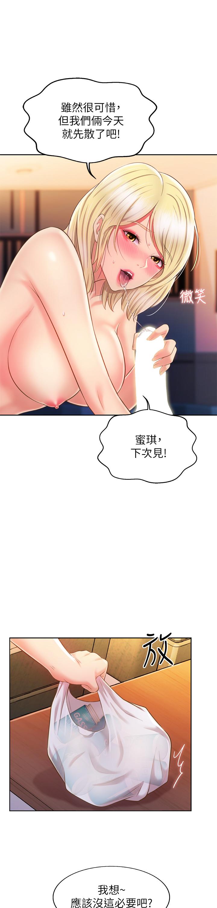 《姊姊愛做菜》漫画 第57話-難以抗拒的肉體