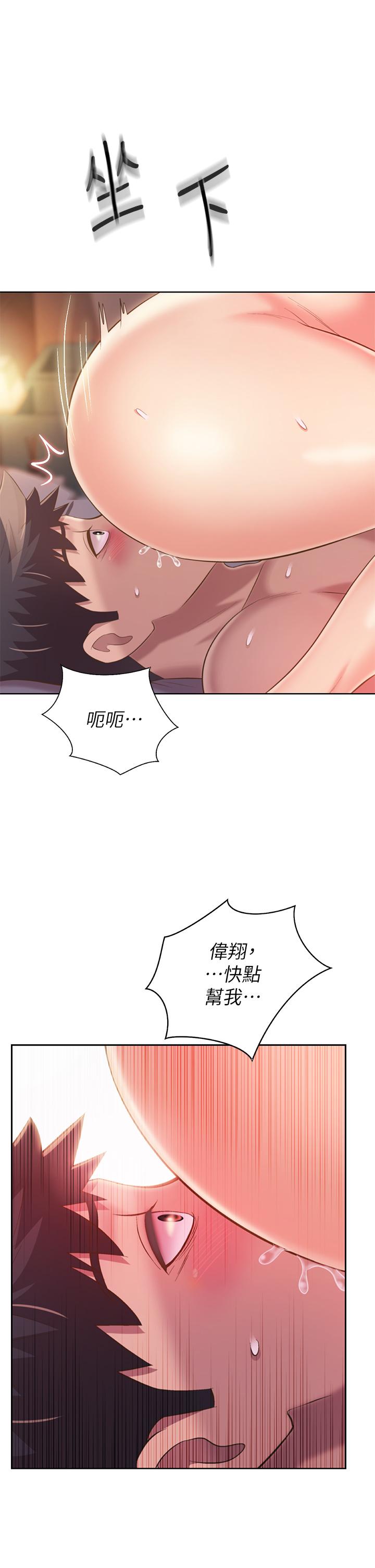 《姊姊愛做菜》漫画 第57話-難以抗拒的肉體