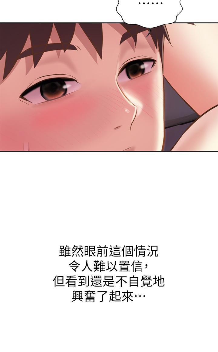 《姊姊愛做菜》漫画 第57話-難以抗拒的肉體