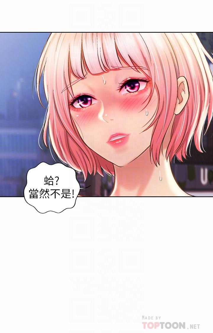 《姊姊愛做菜》漫画 第57話-難以抗拒的肉體