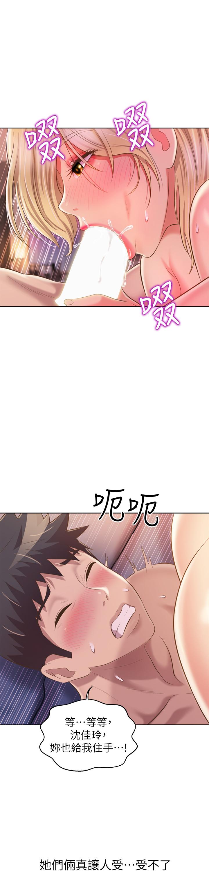 《姊姊愛做菜》漫画 第57話-難以抗拒的肉體
