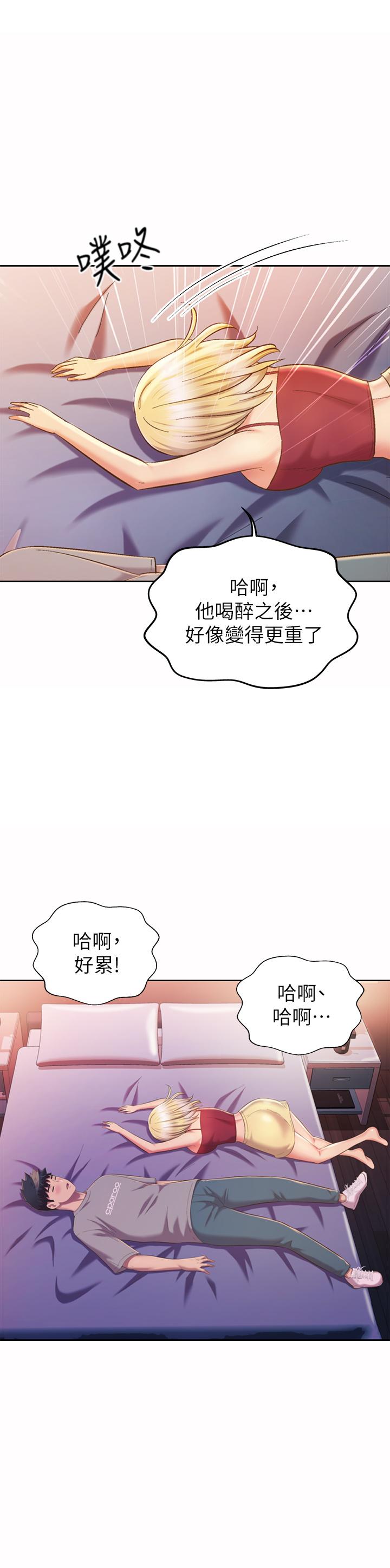 《姊姊愛做菜》漫画 第57話-難以抗拒的肉體