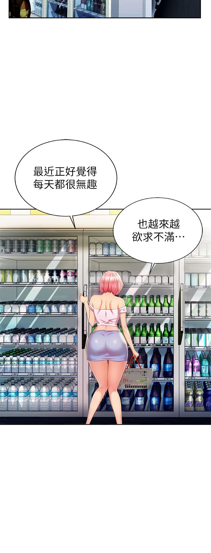 《姊姊愛做菜》漫画 第57話-難以抗拒的肉體