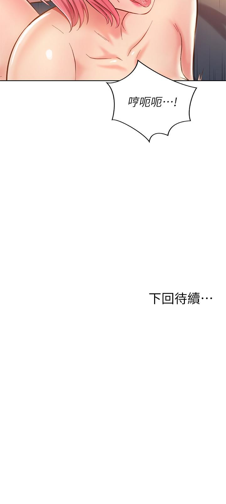 《姊姊愛做菜》漫画 第57話-難以抗拒的肉體