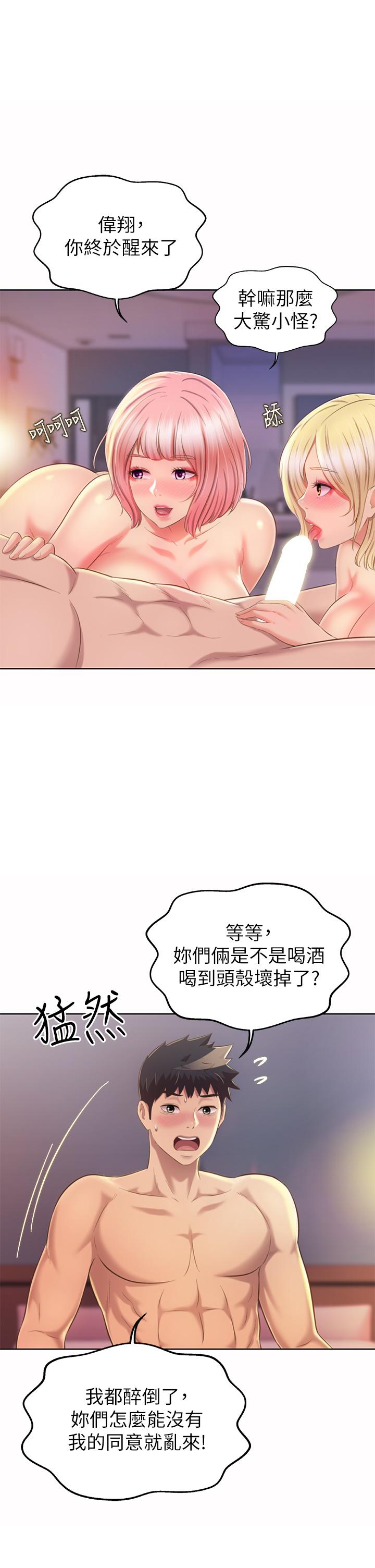 《姊姊愛做菜》漫画 第57話-難以抗拒的肉體