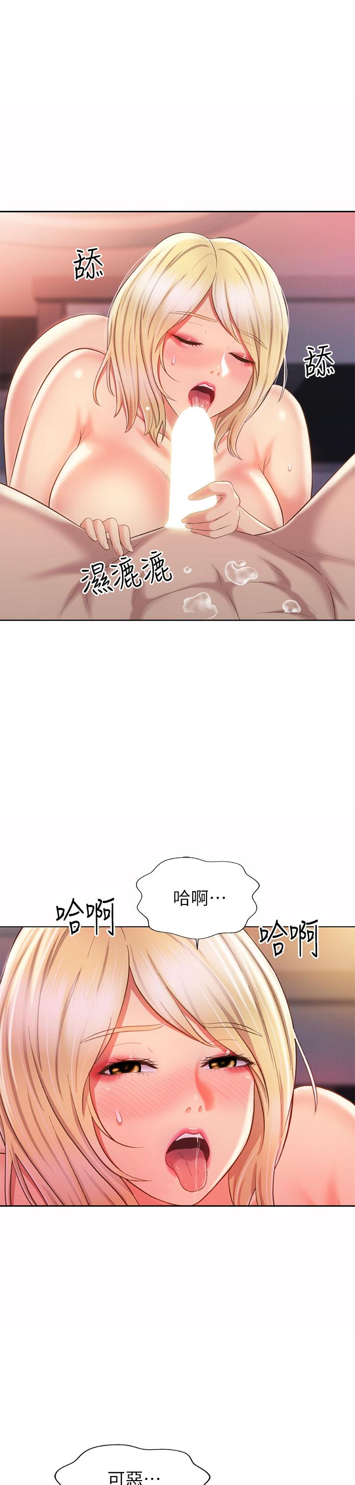 《姊姊愛做菜》漫画 第58話-同時讓兩個女人高潮
