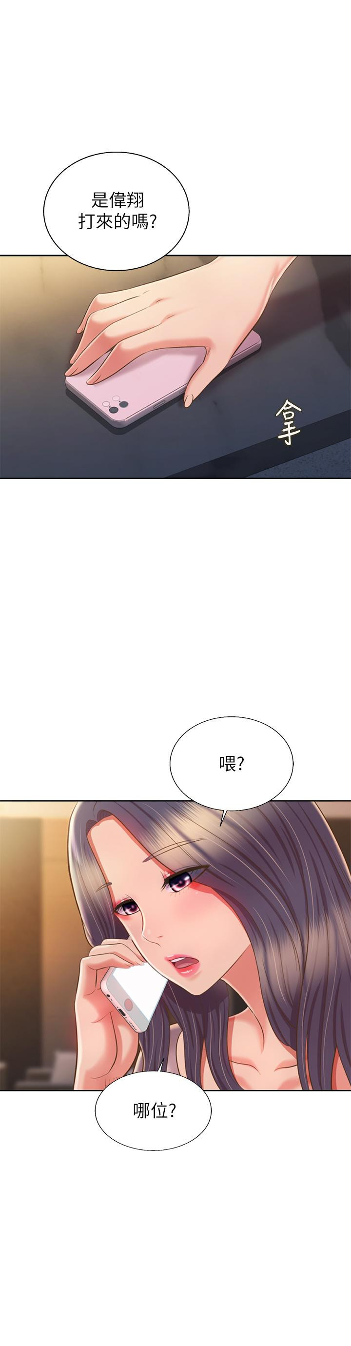 《姊姊愛做菜》漫画 第58話-同時讓兩個女人高潮