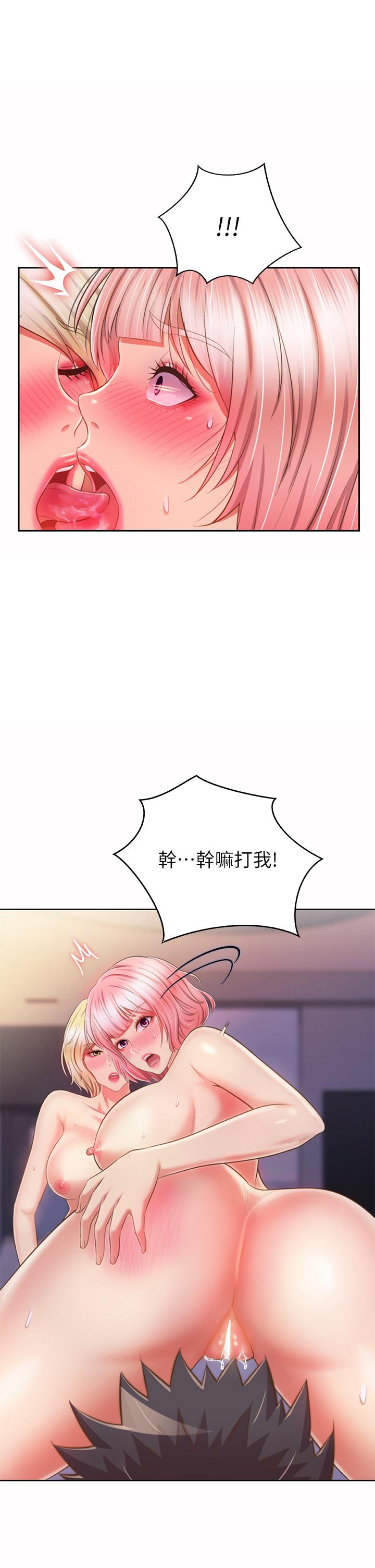 《姊姊愛做菜》漫画 第58話-同時讓兩個女人高潮