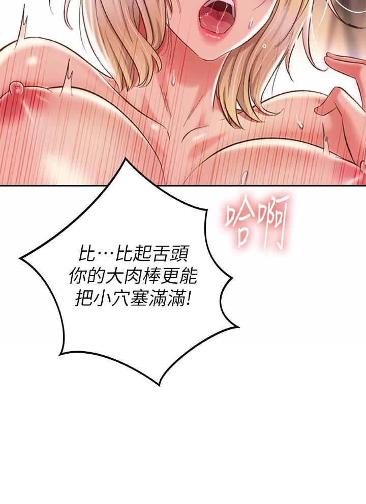 《姊姊愛做菜》漫画 第58話-同時讓兩個女人高潮