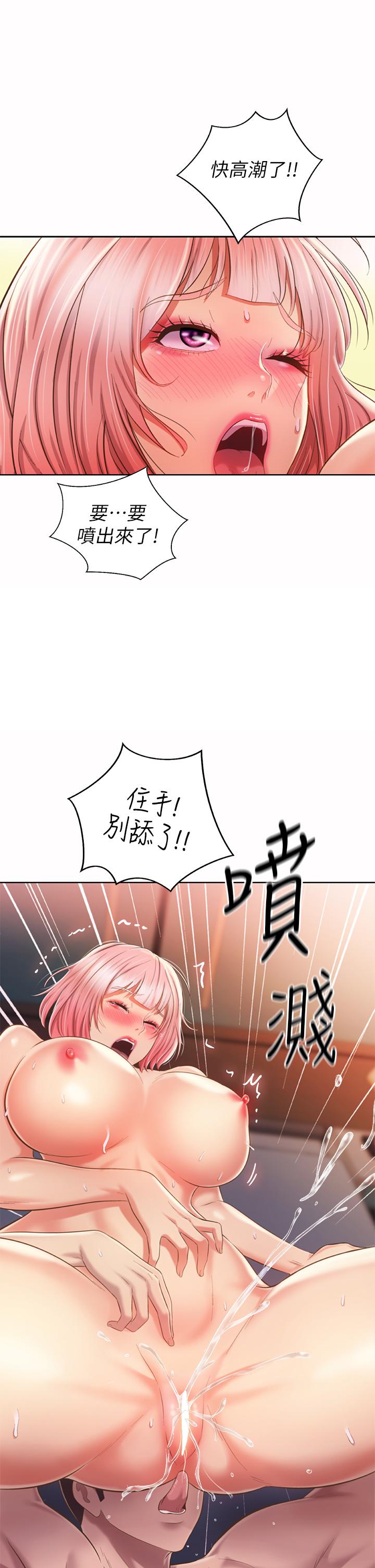 《姊姊愛做菜》漫画 第58話-同時讓兩個女人高潮