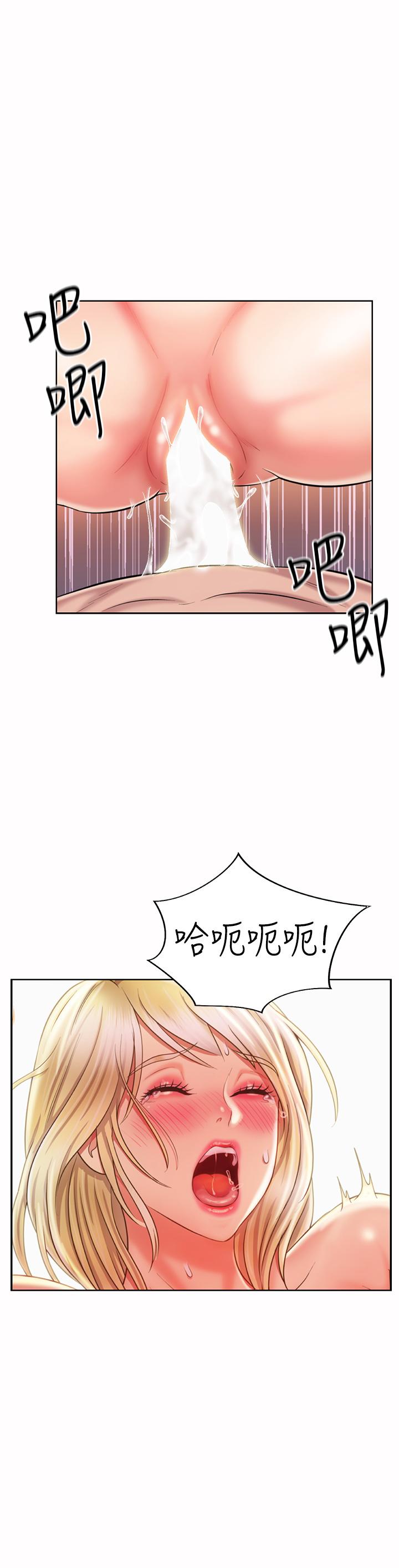 《姊姊愛做菜》漫画 第58話-同時讓兩個女人高潮